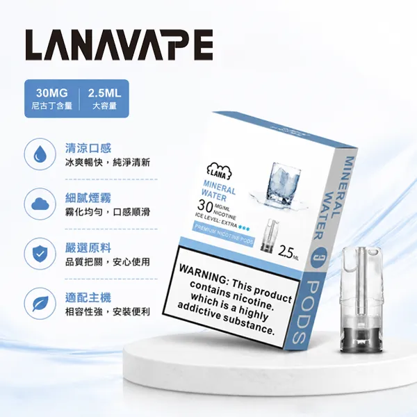 LANA一代透明發光煙彈 ILIA Ultra 5 煙彈 | 哩亞五代霧化彈 · 24種口味 · 買4盒送主機 · 台灣現貨:圖片 1
