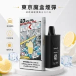 Tokyo Mohoo Box 東京魔盒煙彈｜12ml大容量 · 10000口續航 · 多款口味現貨