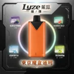 Lyze萊茲10000口煙彈主機套組｜東京魔盒通用・19種口味・買5送1